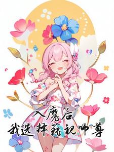 ��ħ����ѡ������ʦ��