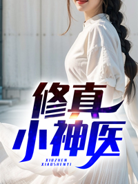 ����С��ҽ