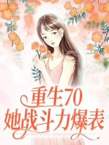 ����70����ս��������