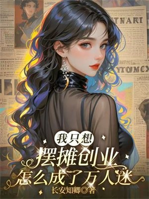 ��ֻ���̯��ҵ����ô����������