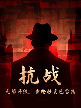 ��ս��������������ǹ��������