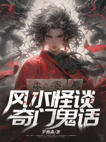 ��ˮ��̸�����Ź���