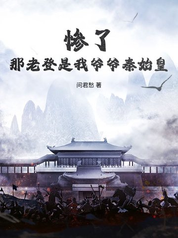 ���ˣ����ϵ�����үү��ʼ�ʣ�